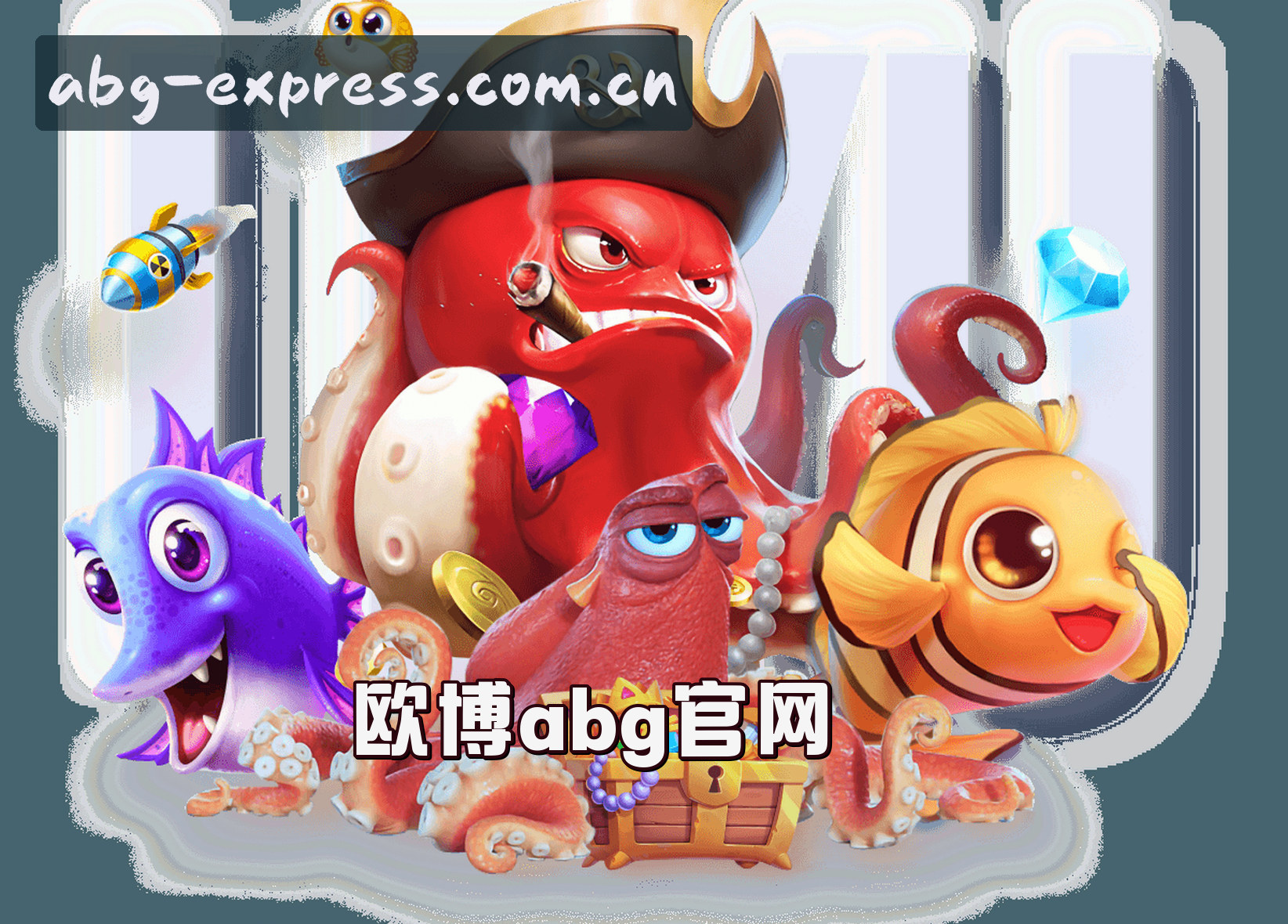 欧博abg「中国」官方网站