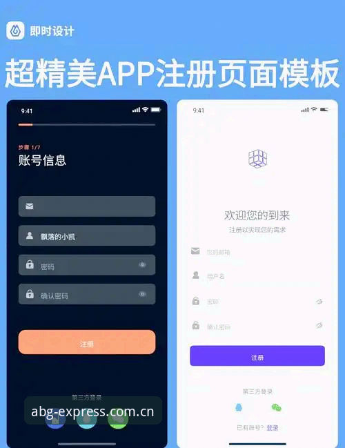 为什么选择欧博abg最新网址？如何高效完成官网注册与登录？