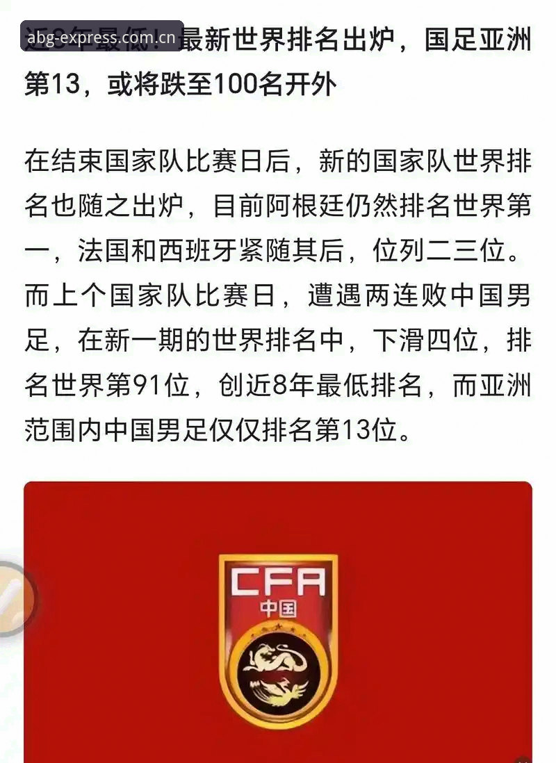 世界杯扩军至66队的5大影响与中国足球的3个转折点